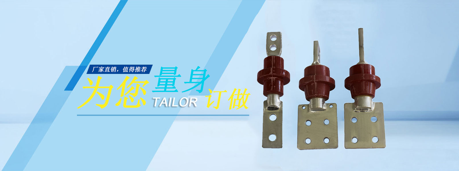 江蘇金瑞達(dá)電氣有限公司是一家專(zhuān)業(yè)從事變壓器配件，導(dǎo)電桿，美式箱變導(dǎo)電桿，環(huán)氧導(dǎo)電桿，變壓器線(xiàn)夾，抱桿線(xiàn)夾等電器材料，咨詢(xún)熱線(xiàn)：13862588456。